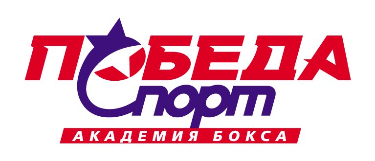 Победа Спорт